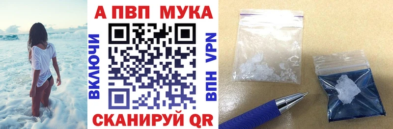 APVP Crystall  купить наркоту  Невель 