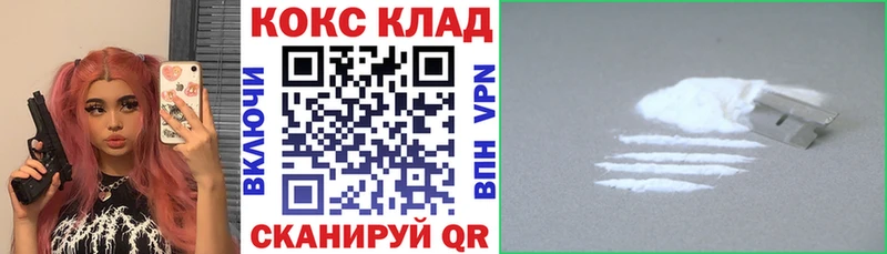 Cocaine 97% Невель