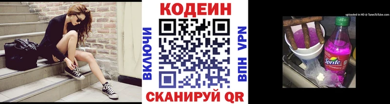 Кодеиновый сироп Lean Purple Drank  Невель 
