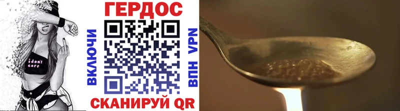 Героин Афган  Невель 