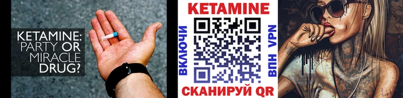 Кетамин ketamine  купить   Невель 