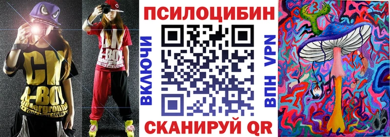 Галлюциногенные грибы Cubensis  Невель 